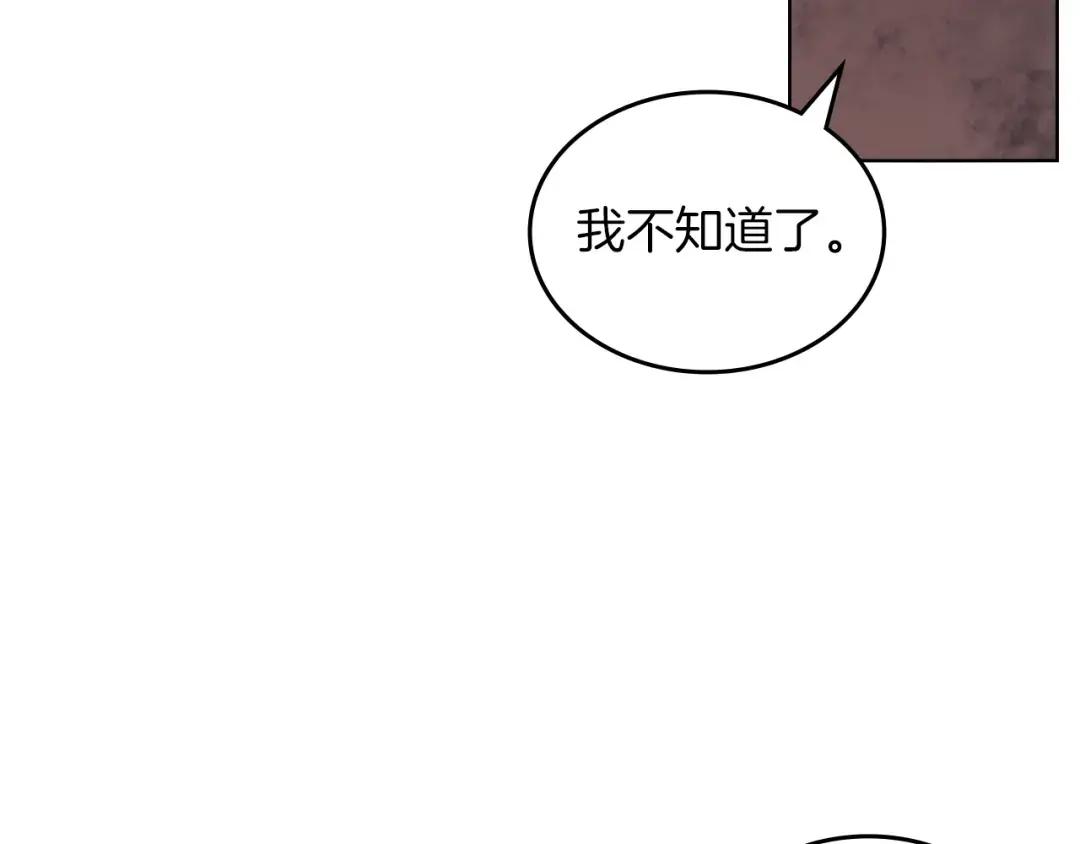 第32话 魔王的教诲 第142页