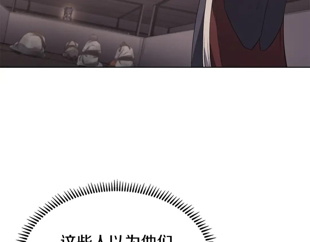 第32话 魔王的教诲 第146页