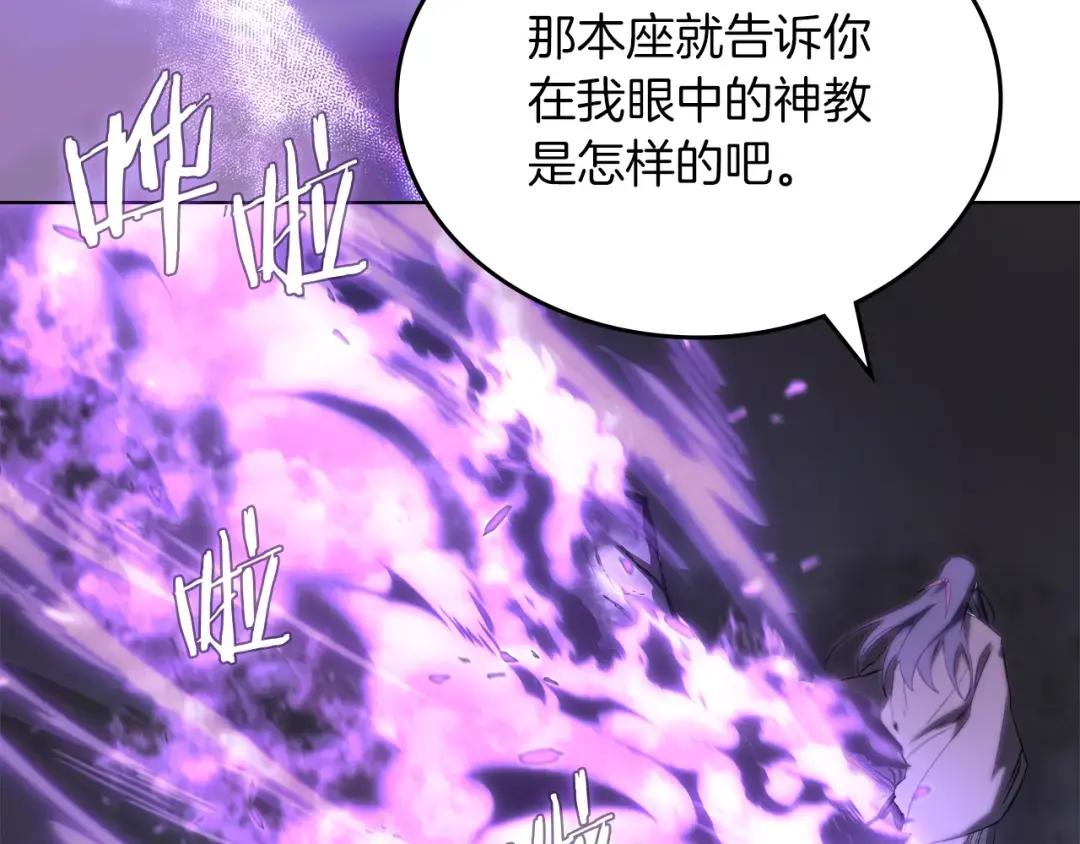 第32话 魔王的教诲 第158页