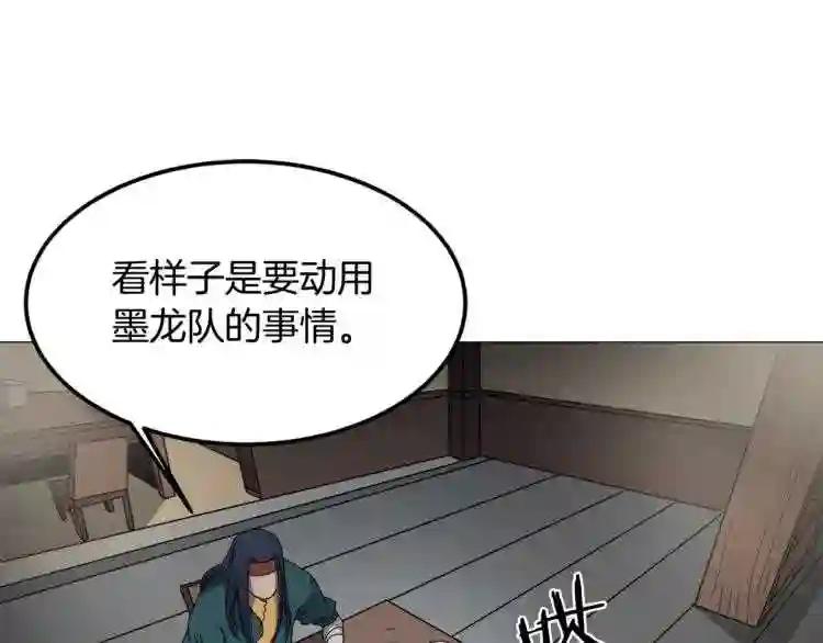 第44话 出征昆仑 第1页