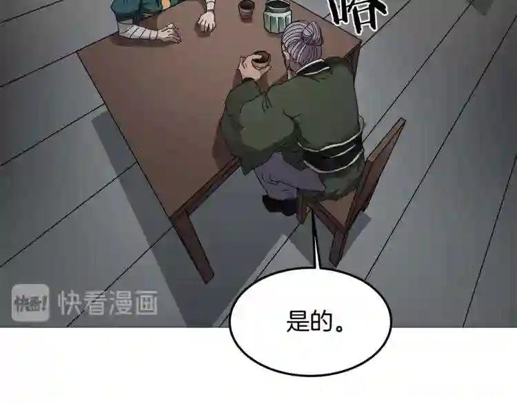 第44话 出征昆仑 第2页