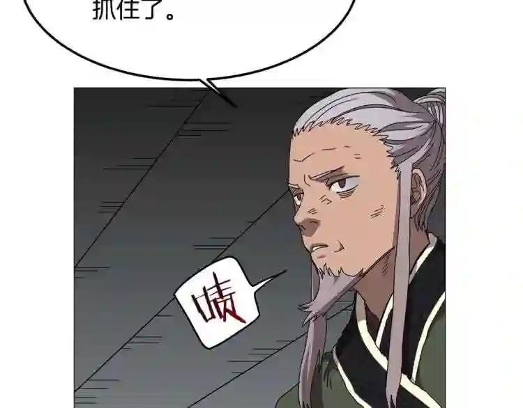 第44话 出征昆仑 第8页