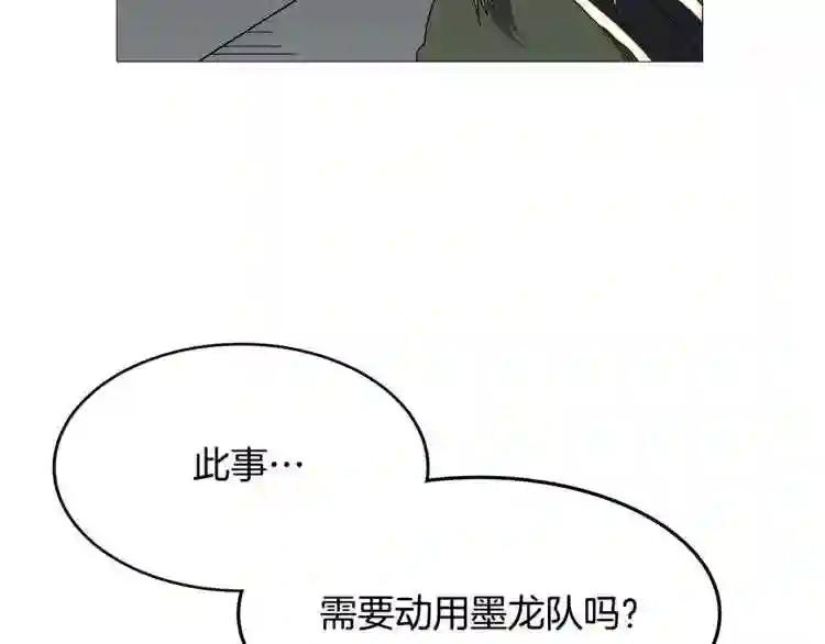 第44话 出征昆仑 第9页
