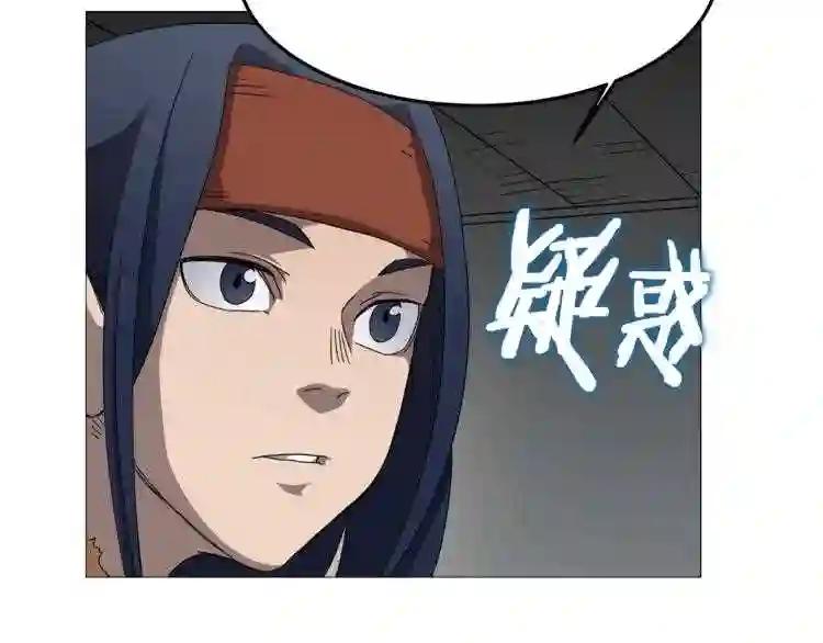第44话 出征昆仑 第10页