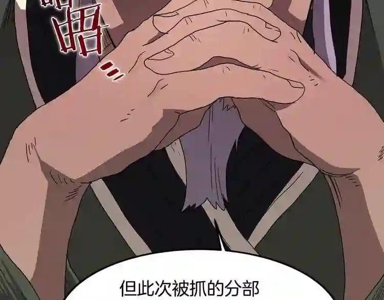 第44话 出征昆仑 第12页