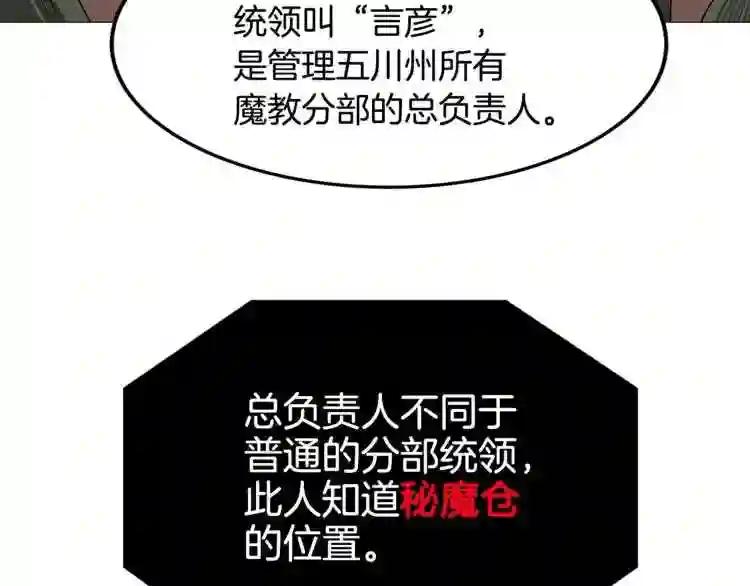 第44话 出征昆仑 第13页