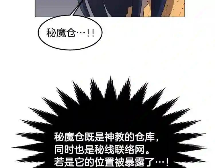 第44话 出征昆仑 第15页