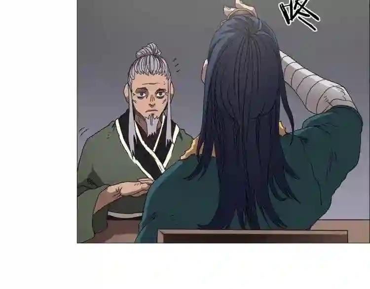 第44话 出征昆仑 第20页