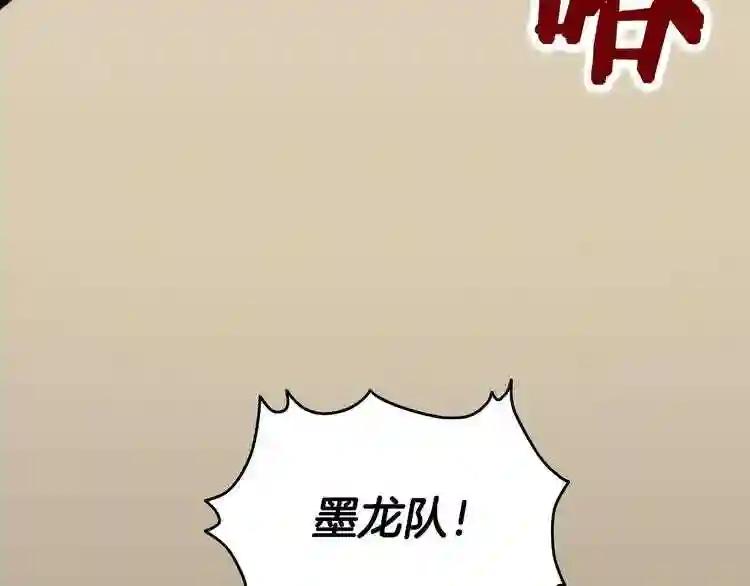 第44话 出征昆仑 第23页