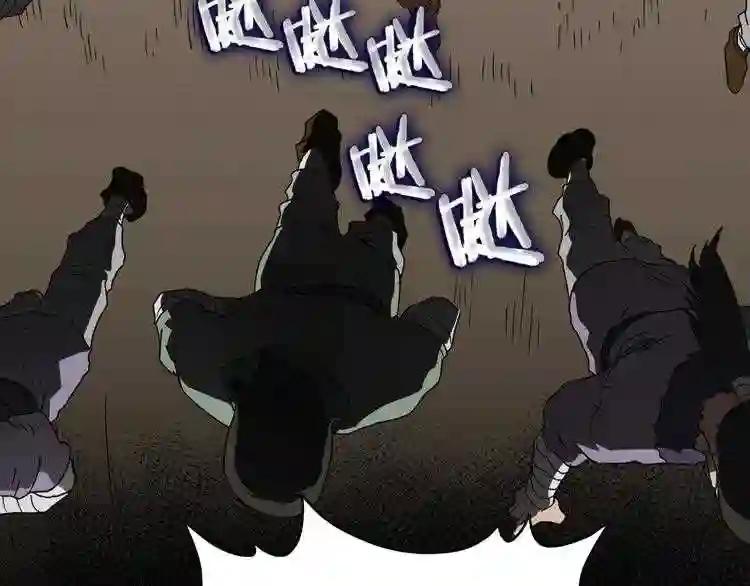 第44话 出征昆仑 第25页