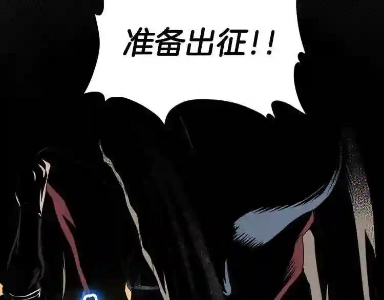 第44话 出征昆仑 第26页