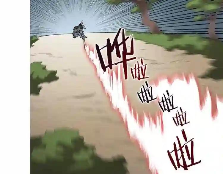 第44话 出征昆仑 第43页