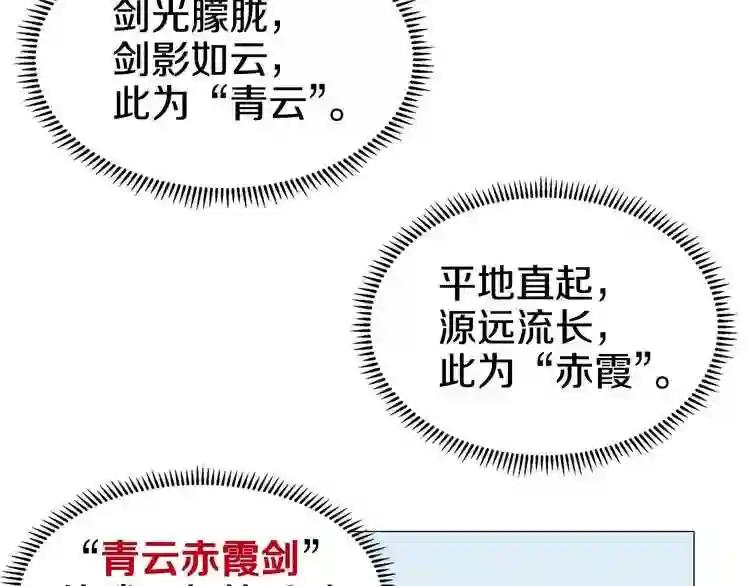 第44话 出征昆仑 第47页
