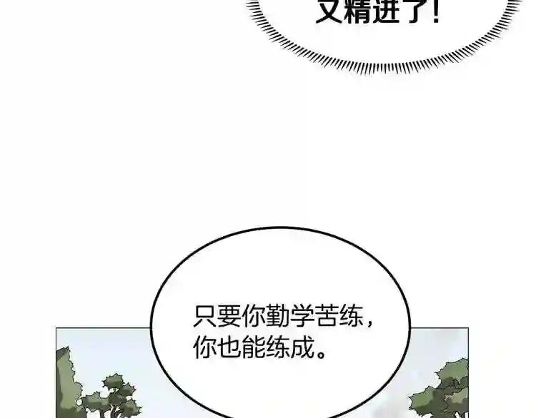 第44话 出征昆仑 第49页