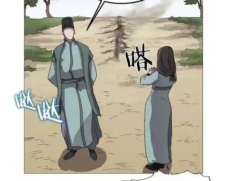 第44话 出征昆仑 第50页