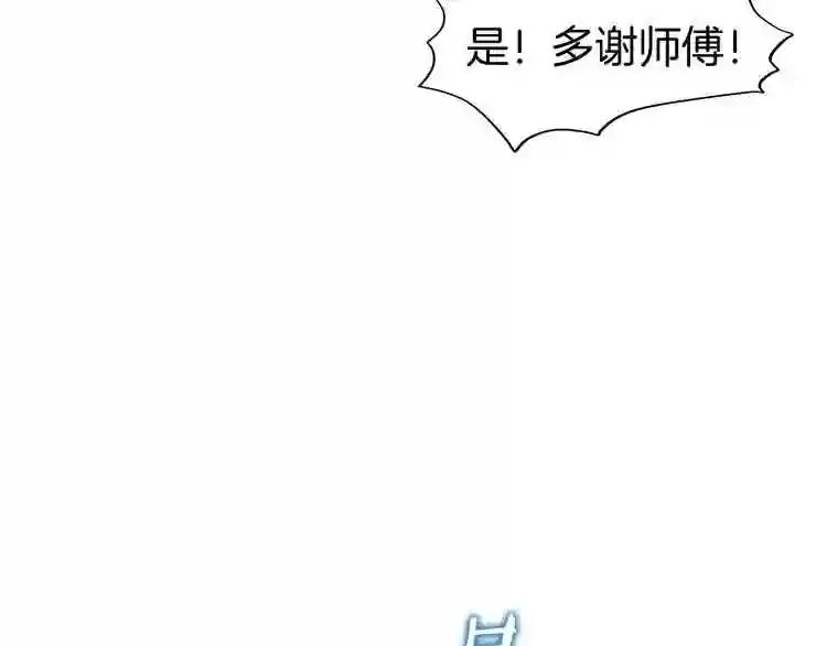 第44话 出征昆仑 第51页