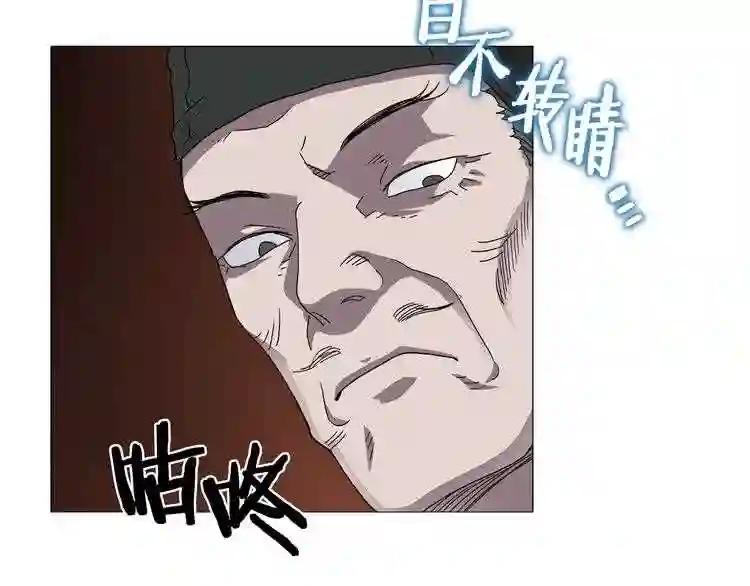 第44话 出征昆仑 第52页