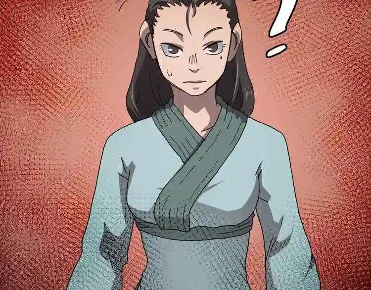 第44话 出征昆仑 第54页