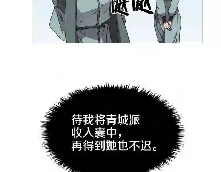 第44话 出征昆仑 第58页