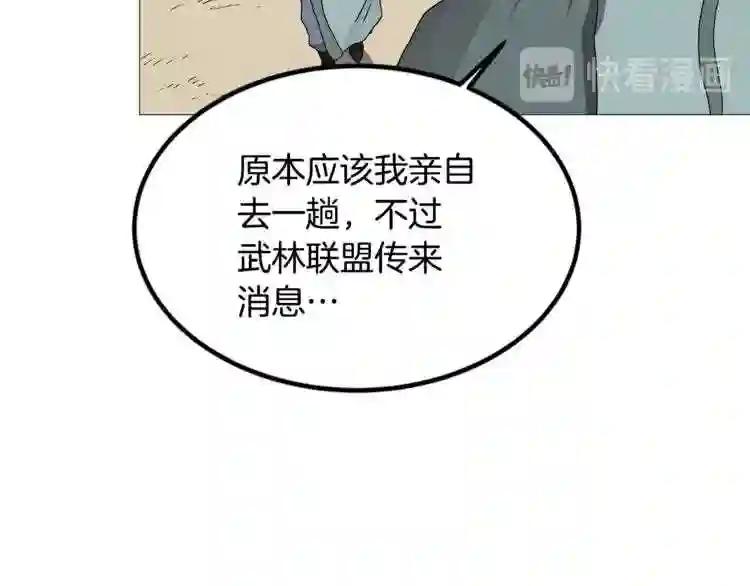 第44话 出征昆仑 第64页