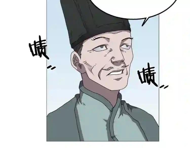 第44话 出征昆仑 第66页