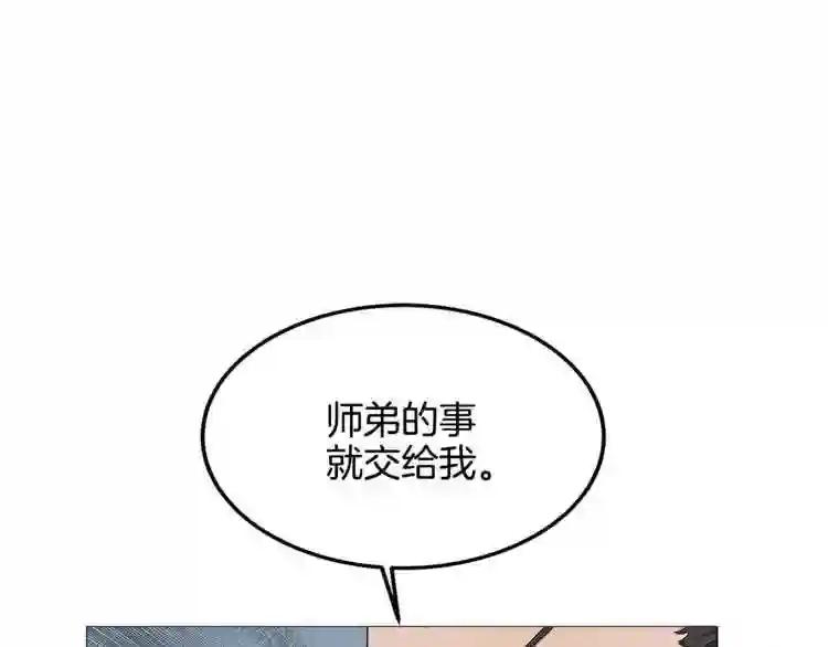 第44话 出征昆仑 第67页