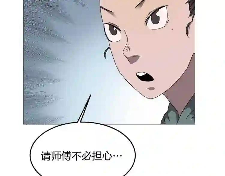 第44话 出征昆仑 第68页