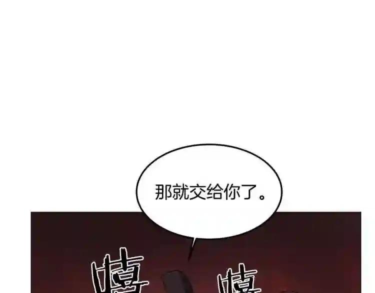 第44话 出征昆仑 第73页