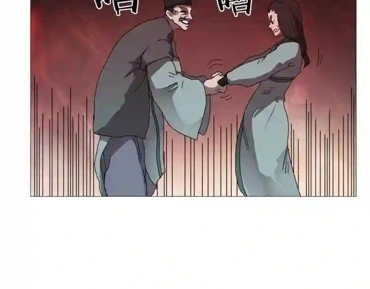 第44话 出征昆仑 第74页