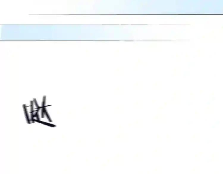 第44话 出征昆仑 第77页