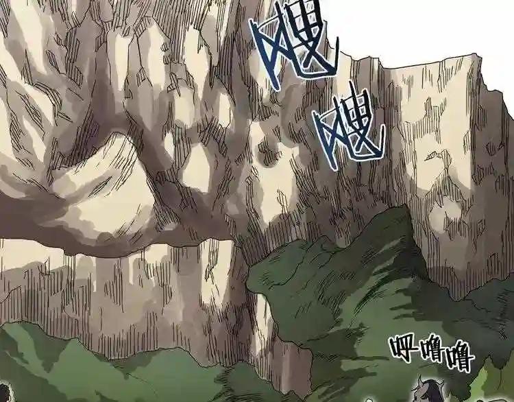 第44话 出征昆仑 第90页