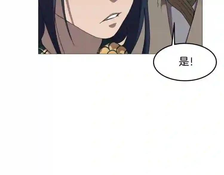 第44话 出征昆仑 第99页