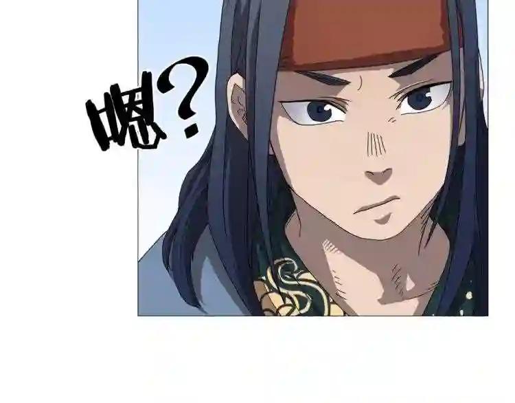 第44话 出征昆仑 第105页