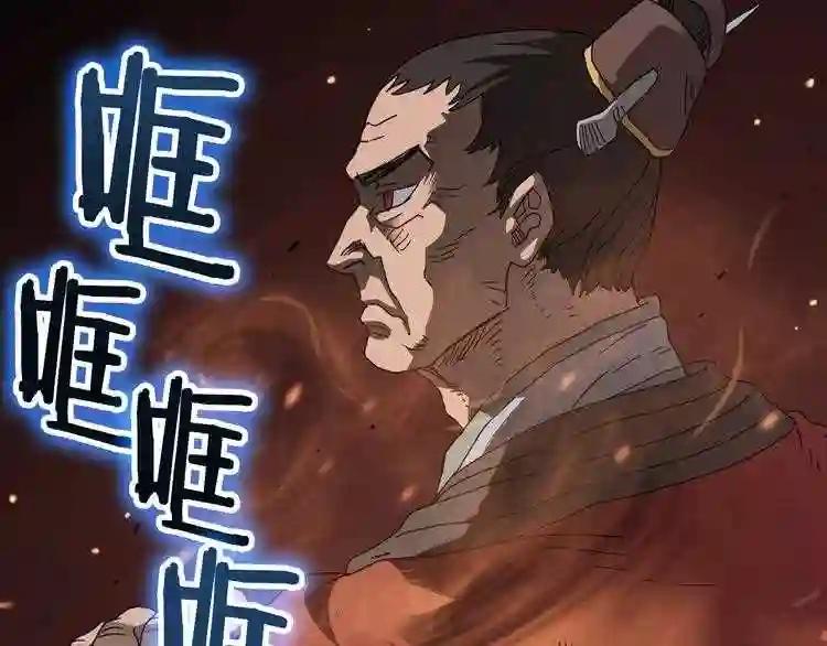 第44话 出征昆仑 第111页