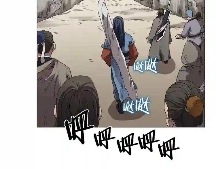 第44话 出征昆仑 第115页