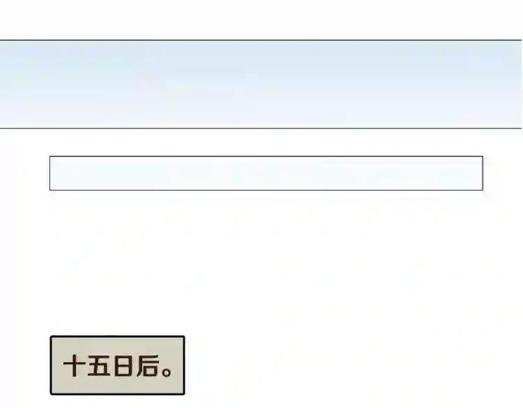 第44话 出征昆仑 第116页
