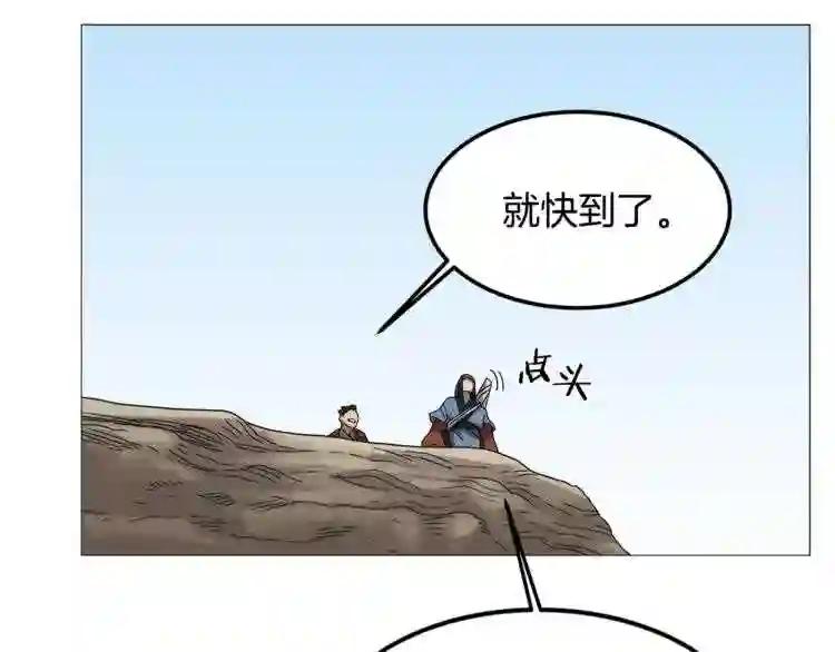 第44话 出征昆仑 第117页