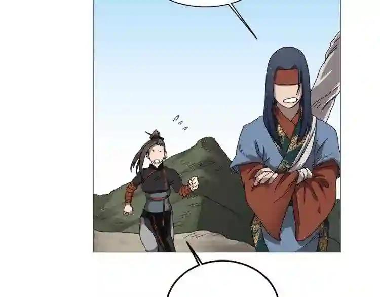 第44话 出征昆仑 第119页