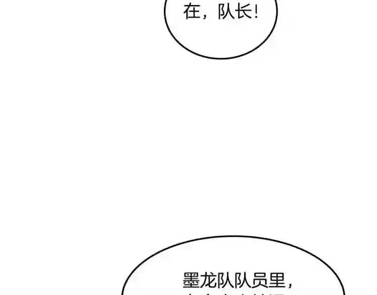 第44话 出征昆仑 第120页