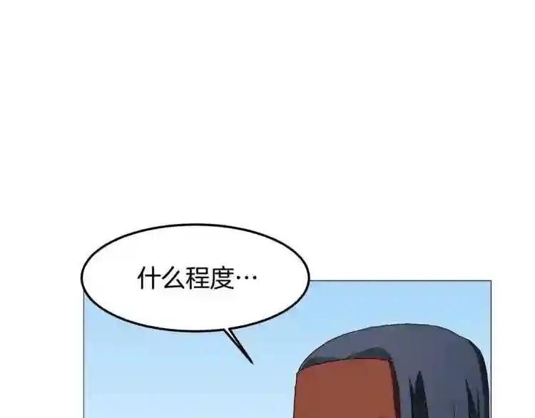 第44话 出征昆仑 第123页