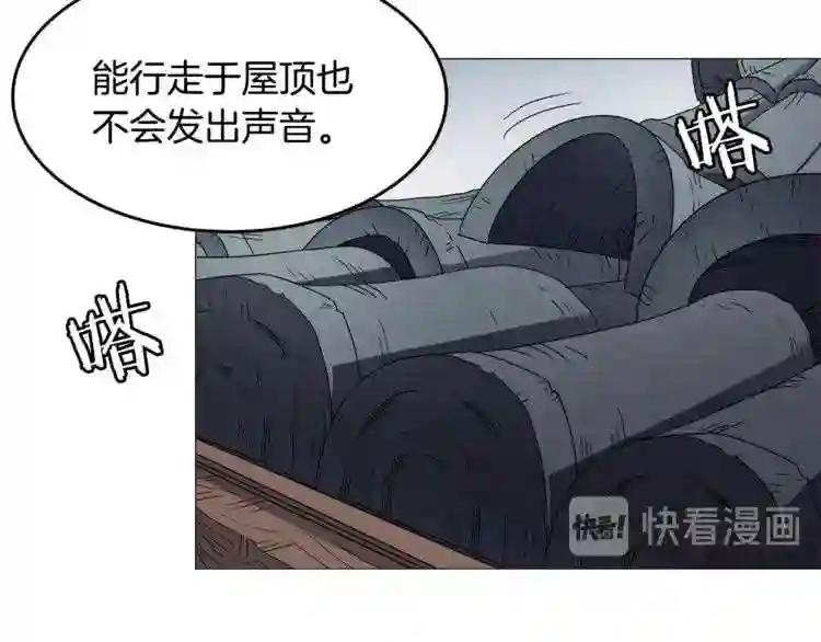 第44话 出征昆仑 第127页