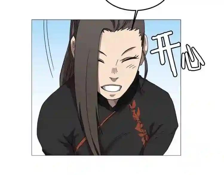 第44话 出征昆仑 第135页