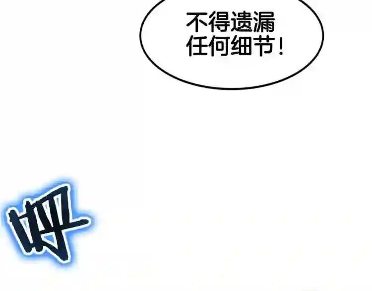 第44话 出征昆仑 第140页