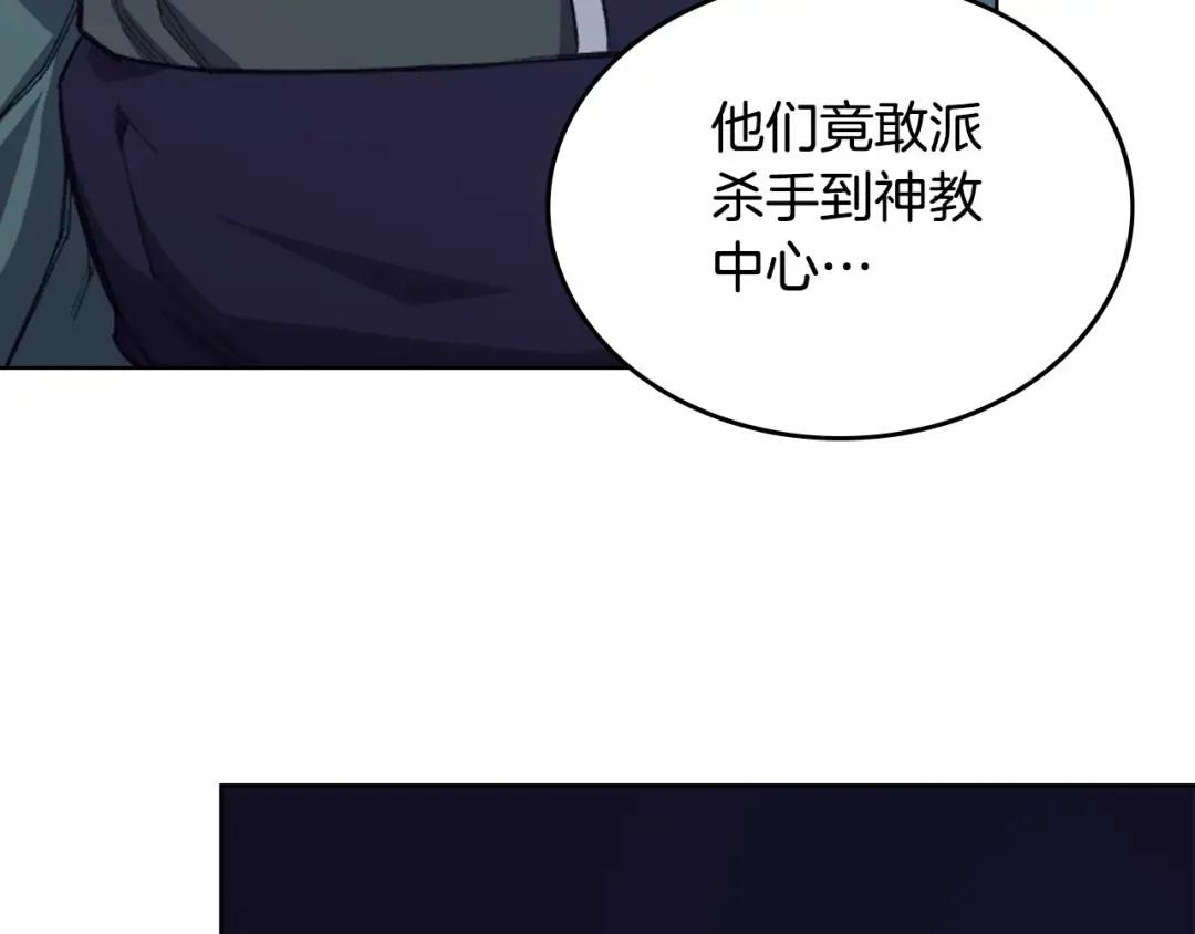 第50话 等着瞧 第6页