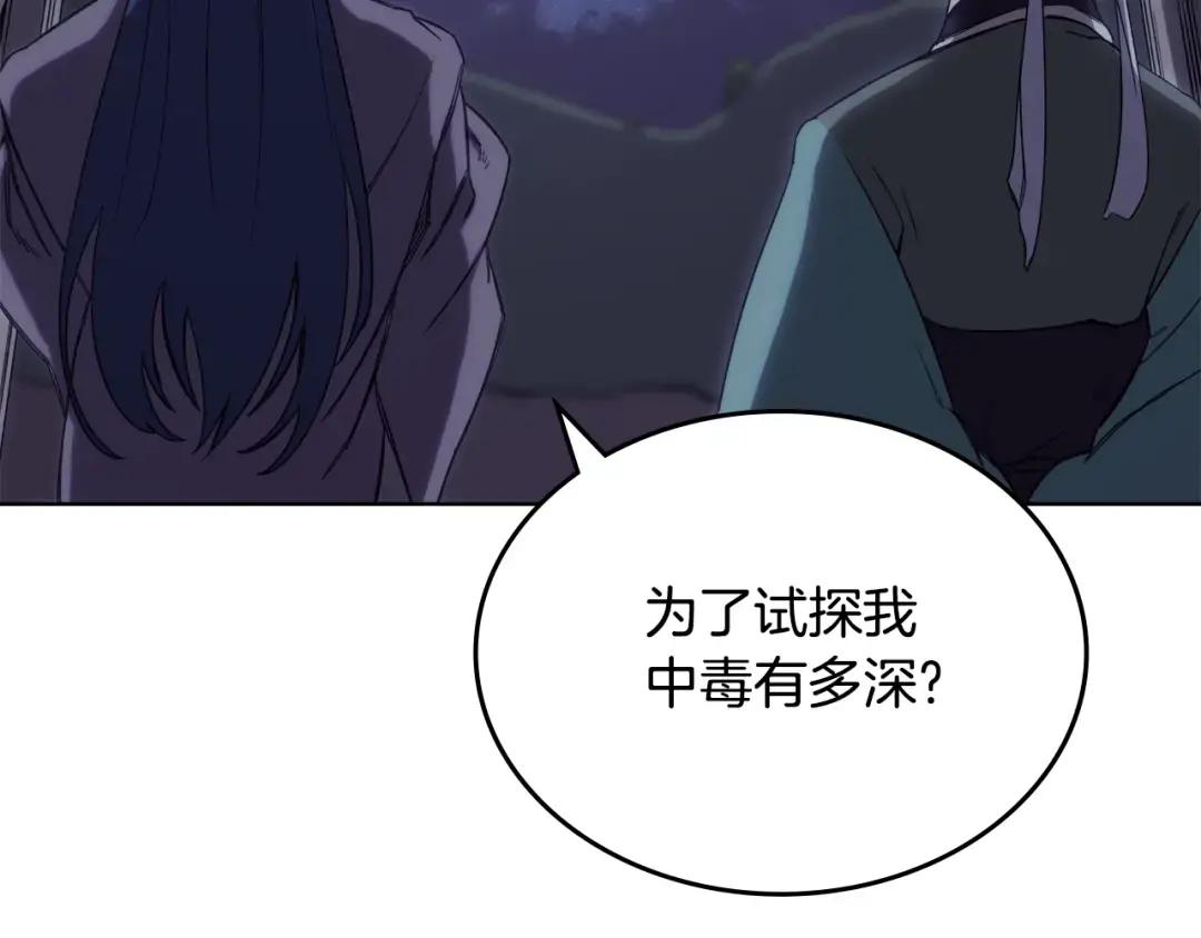 第50话 等着瞧 第11页