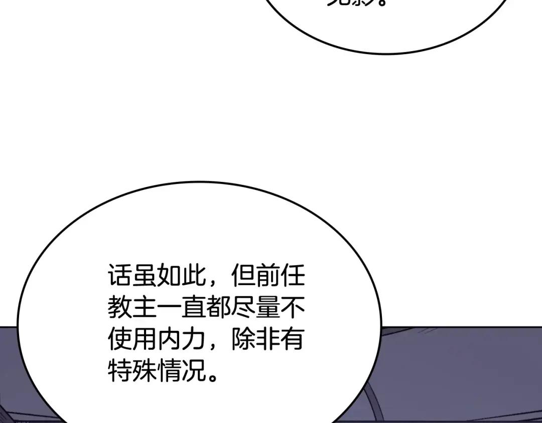 第50话 等着瞧 第16页