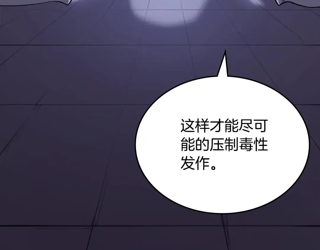 第50话 等着瞧 第18页