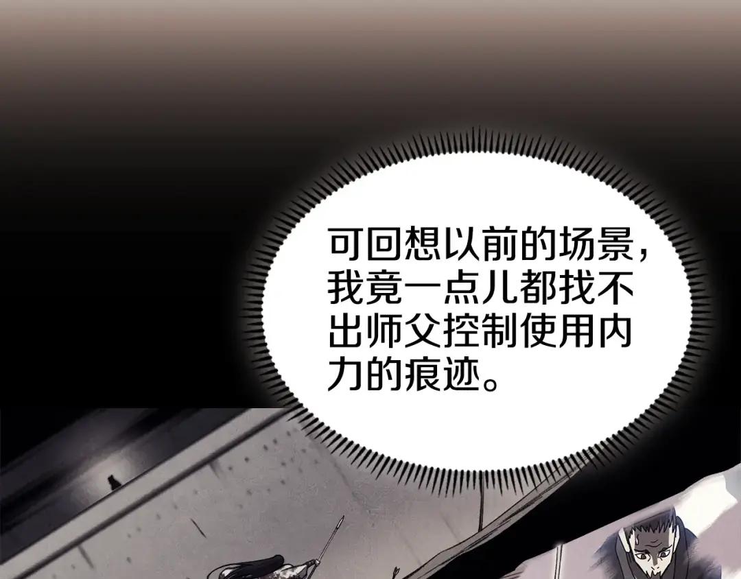 第50话 等着瞧 第25页