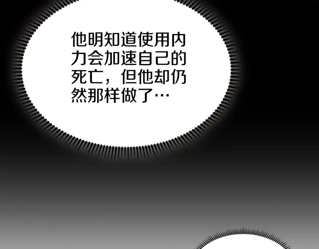 第50话 等着瞧 第29页