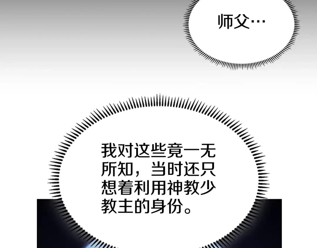 第50话 等着瞧 第30页